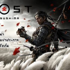 GHOST OF TSUSHIMA REVIEW