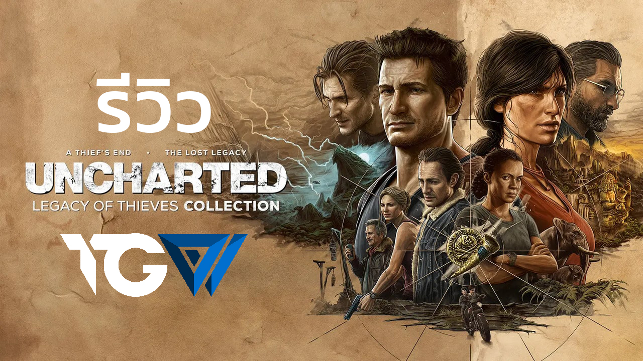 Uncharted Legacy of Thieves Collection– รีวิว [REVIEW]
