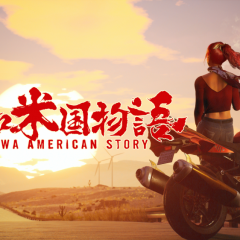 Showa American Story เกมแนวดิสโทเปีย ARPG เปิดตัวแล้ว!