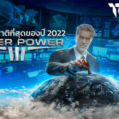 Super Power 3 – รีวิว [REVIEW]
