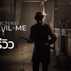 The Devil in Me – รีวิว [REVIEW]