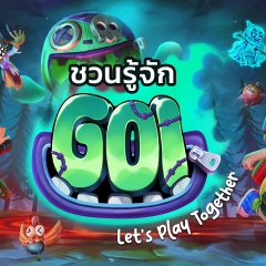 ชวนรู้จัก Goi: Let’s Play Together (ช่วงทดสอบ)