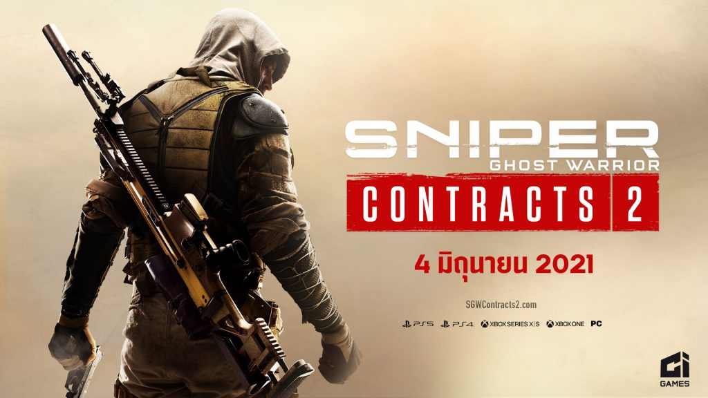 Sniper Ghost Warrior Contracts 2 พร้อมจำหน่าย 4 มิถุนายน 2021 นี้