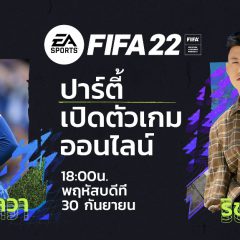 EA เปิดตัวริช ไบรอัน แรปเปอร์ชื่อดังระดับโลก เป็นแบรนด์แอมบาสเดอร์เกม FIFA 22