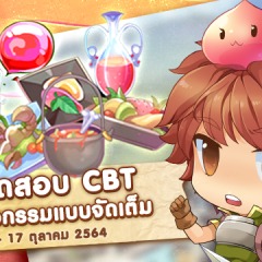 Ragnarok Online: Classic เปิดทดสอบ Close Beta ออกผจญภัยในรูปแบบคลาสสิคพร้อมกันได้แล้ววันนี้