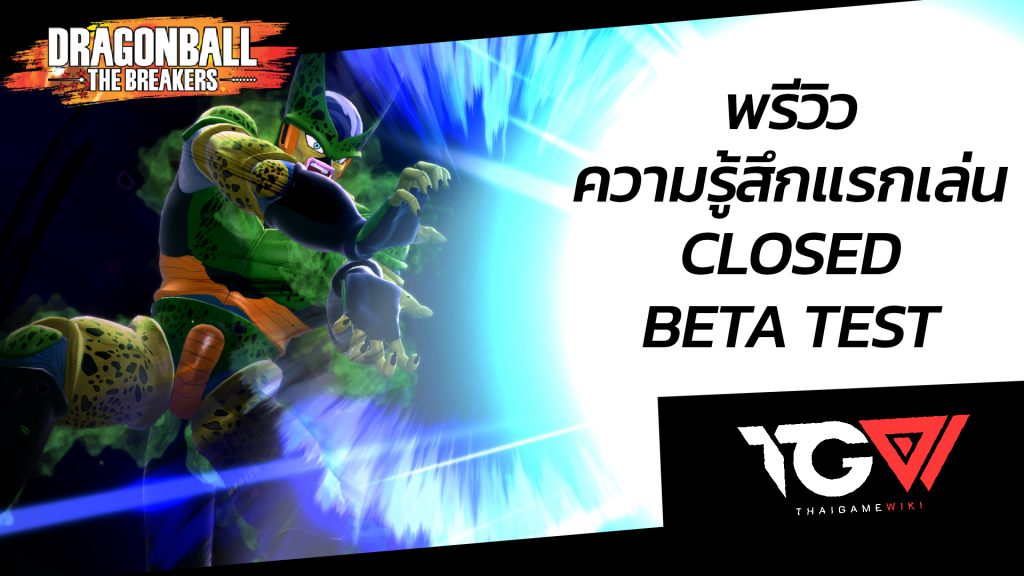 DRAGON BALL THE BREAKERS’ Closed Beta Test – พรีวิว [PREVIEW]