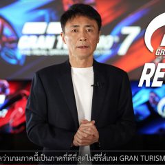 Gran Turismo 7 – แกรนทัวริสโม 7 – รีวิว [REVIEW]