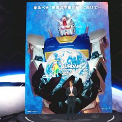 Bandai Namco ประกาศอัปเดตโครงการ GUDA – [NEWS]