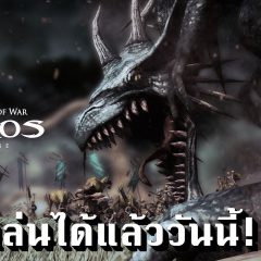 Karos Online ตำนานเกม MMORPG เปิดให้เล่นอย่างเป็นทางการแล้ว! พร้อมเสิร์ฟความมันยกเซิร์ฟ 11 พ.ค.