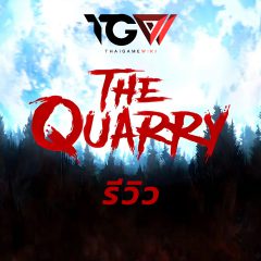 The Quarry – รีวิว [REVIEW]