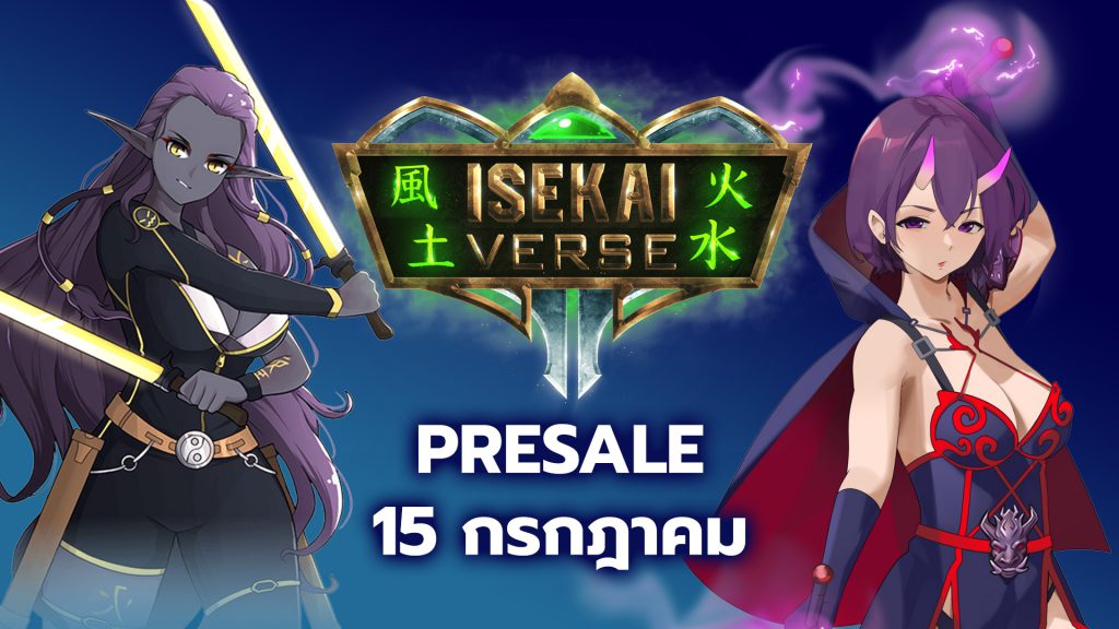 IsekaiVerse เตรียมเปิด PRESALE ในรอบ IGO วันที่ 15 กรกฎาคมนี้