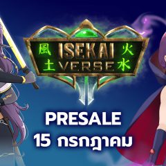 IsekaiVerse เตรียมเปิด PRESALE ในรอบ IGO วันที่ 15 กรกฎาคมนี้