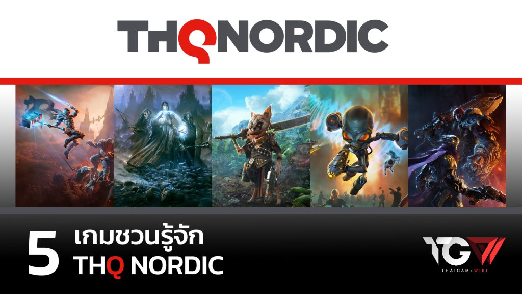 5 เกมชวนคุณรู้จักความเป็น THQ Nordic