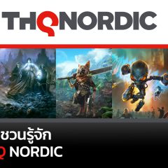 5 เกมชวนคุณรู้จักความเป็น THQ Nordic