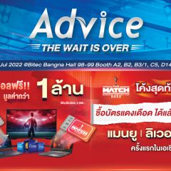 Advice จัดโปรฯแดงเดือดสุดร้อนแรงต้อนรับงานคอมมาร์ท