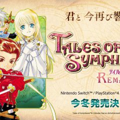 Tales of Symphonia Remastered จะวางจำหน่ายบน Nintendo Switch-PS4-XboxOne ช่วงต้นปี 2023