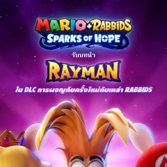 Mario + Rabbids® Sparks Of Hope ต้อนรับเพื่อนเก่าที่งาน Ubisoft Forward