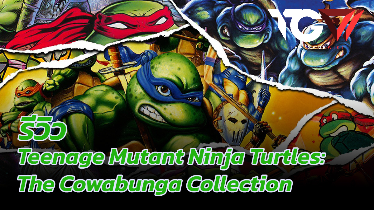 Teenage Mutant Ninja Turtles: The Cowabunga Collection – รีวิว [REVIEW]