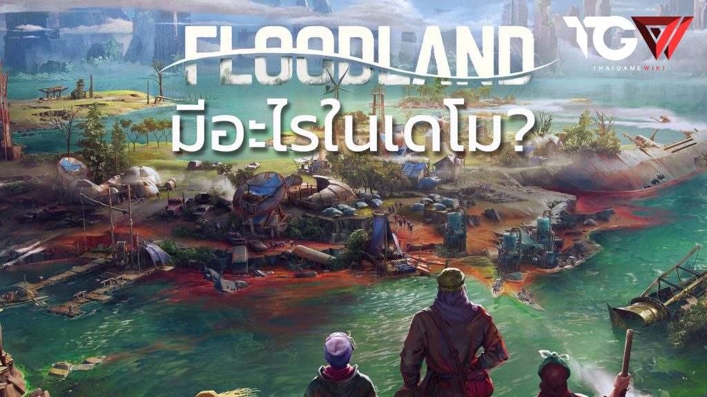 พรีวิว เดโม Floodland