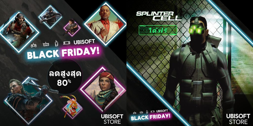 ประหยัดครั้งใหญ่จนถึง 30 พฤศจิกายน ด้วยส่วนลด Black Friday บน Ubisoft Store