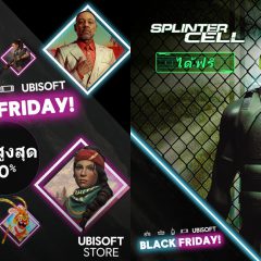 ประหยัดครั้งใหญ่จนถึง 30 พฤศจิกายน ด้วยส่วนลด Black Friday บน Ubisoft Store