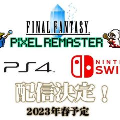 FINAL FANTASY PIXEL REMASTER SERIES วางจำหน่ายฤดูใบไม้ผลิ 2023 – ตัวเกมรองรับภาษาไทย