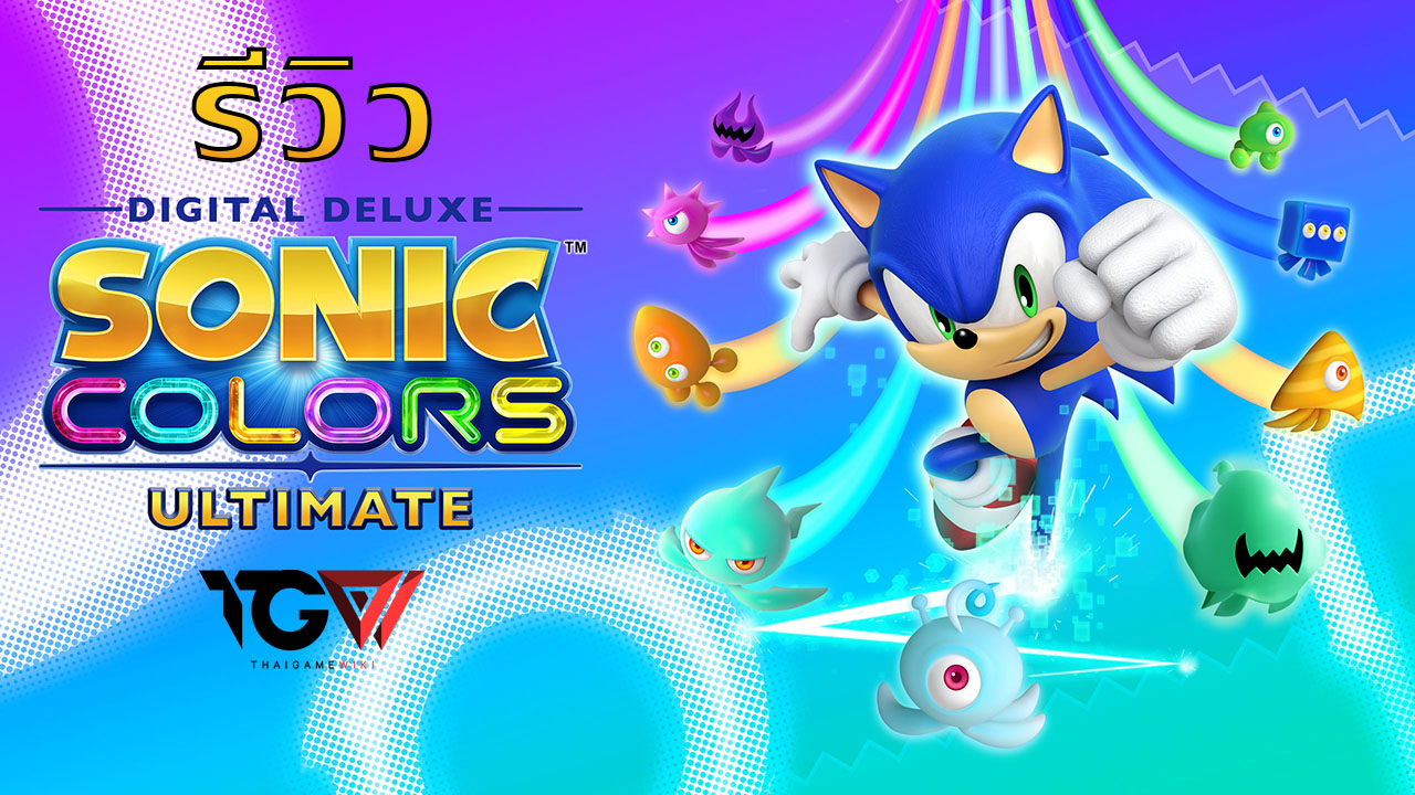 Sonic Colors: Ultimate – รีวิว [REVIEW]