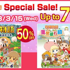 ดีลชั้นยอดสำหรับเกม SENRAN KAGURA และ STORY OF SEASONS!