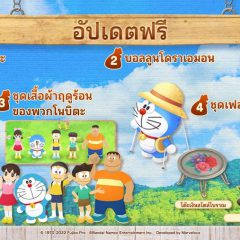 DORAEMON STORY OF SEASONS: Friends of the Great Kingdom DLC ชุดที่ 3 “ชีวิตกับเหล่าสรรพสัตว์” เปิดให้เล่นตั้งแต่วันนี้เป็นต้นไป!