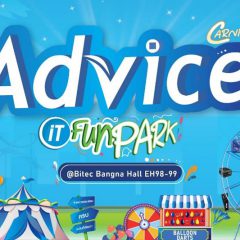 Advice ยกขบวนคานิวัลความสนุกต้อนรับงานคอมมาร์ต พร้อมโปรฯ สุดว้าว ทั้งลดทั้งแจก ซื้อครบ จบในที่เดียว