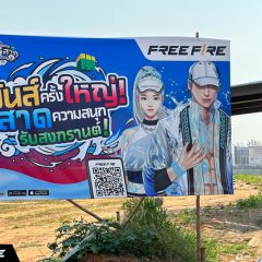 Free Fire ผุดบิ๊กแคมเปญ 9 เมษา สงกรานต์ฟีฟาย มันส์ใหญ่สาด