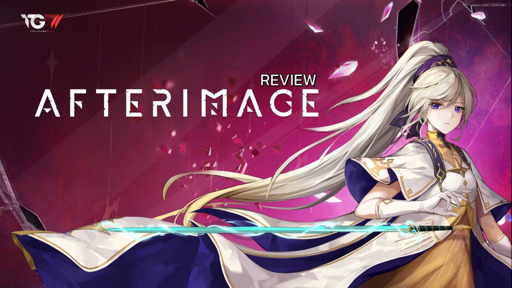 Afterimage – รีวิว [REVIEW]