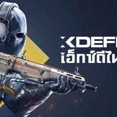 XDefiant ประกาศโคลสเบต้า พร้อมกันทั่วโลกเริ่มตั้งแต่วันนี้