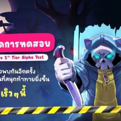 Zbing z.ปลื้มเสียงตอบรับดีเกินต้านกับการทดสอบเกม Nice to Z You รอบ Exclusive 1st Tier Alpha Test ที่ผ่านมา