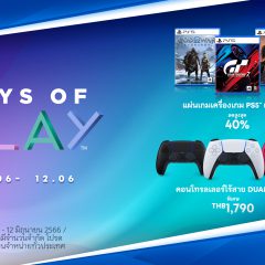 กลับมาอีกครั้ง! PlayStation จัดโปรโมชัน Days of Play ตั้งแต่วันที่ 2 – 12 มิถุนายน