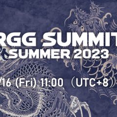 Ryu Ga Gotoku Studio เผยงานพรีเซ็นเทชันครั้งใหม่: ประกาศงาน RGG Summit Summer 2023 แล้ว!