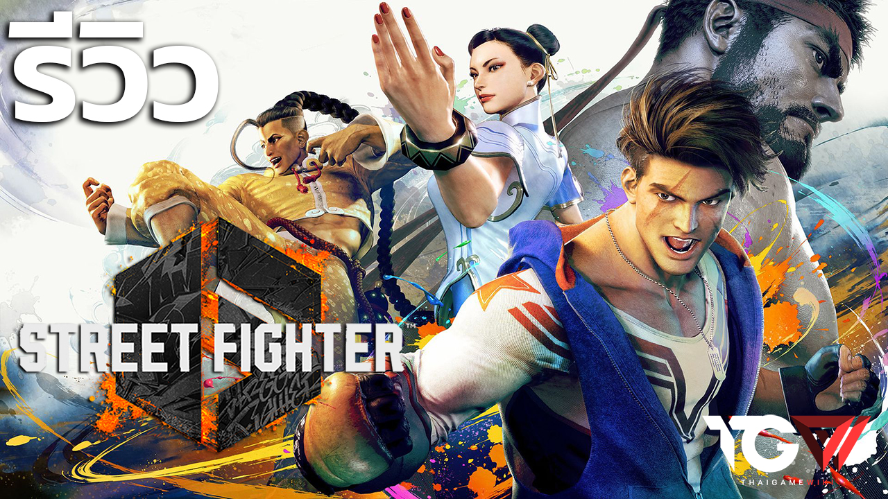 Street Fighter 6 – รีวิว [REVIEW]