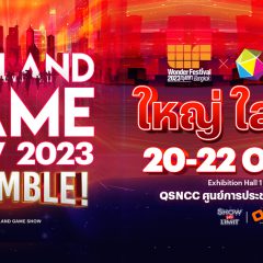 Thailand Game Show รวมพลัง Wonder Festival ชวนแบรนด์ชั้นนำจับจองพื้นที่สัมผัสประสบการณ์งานระดับโลก