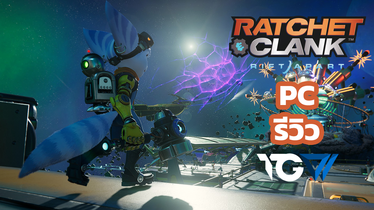 Ratchet & Clank: Rift Apart PC – รีวิว [REVIEW]