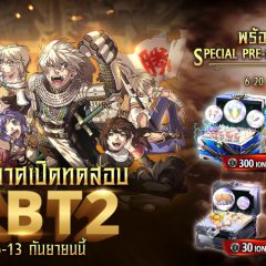 Ragnarok Landverse RO เซิร์ฟแท้จาก Gravity เตรียมเปิดทดสอบ CBT2 มาพร้อม Pre-sale ไอเท็มสุดโหด ตั้งแต่วันที่ 6-20 กันยายน บน Maxion Platform