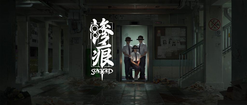 เกมไขปริศนาในบรรยากาศสยองขวัญจากสิงคโปร์ Scarred จับมือกับ The Iterative Collective