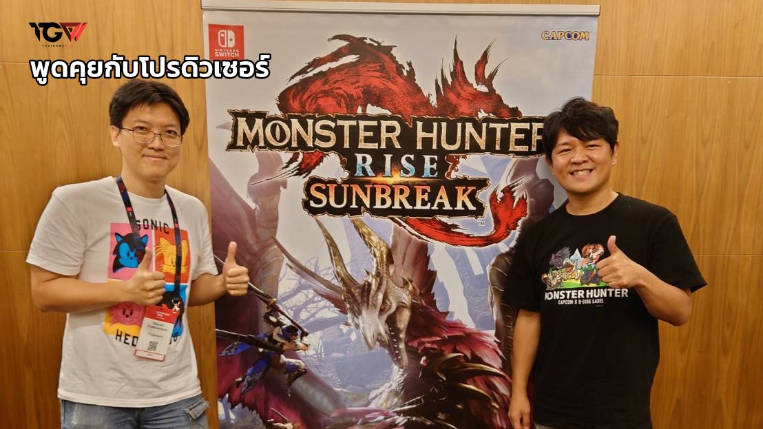 [gamescom asia 2023] พูดคุยกับโปรดิวเซอร์ Monster Hunter