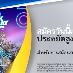 PlayStation ออกแคมเปญ PlayStation Store Black Friday 2023 พร้อมรับข้อเสนอสุดคุ้ม!