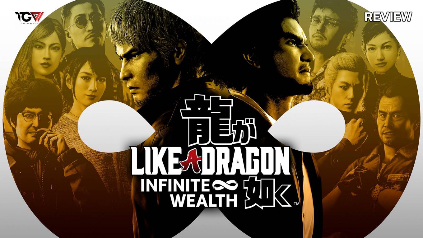 Like a Dragon: Infinite Wealth – รีวิว [REVIEW]