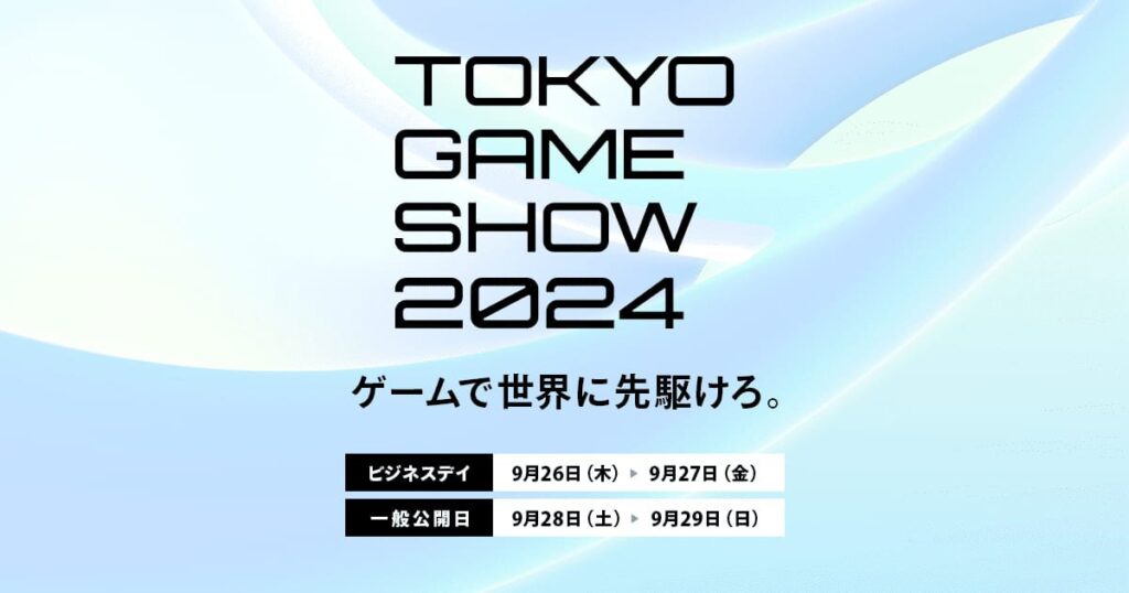 Tokyo Game Show เปิดรับสมัครอินฟลูเอนเซอร์ของงานปี 2024 แล้ว