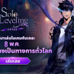 Solo Leveling: ARISE เปิดอย่างเป็นทางการทั่วโลกแล้ววันนี้ ทั้งมือถือและ PC