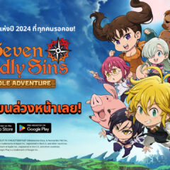 The Seven Deadly Sins: IDLE Adventure ลงทะเบียนล่วงหน้าได้แล้ววันนี้