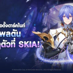 อัศวินเลเจนด์ เพลตัน และ ยูชิน ปรากฏตัวร่วมผจญภัยใน Seven Knights Idle Adventure