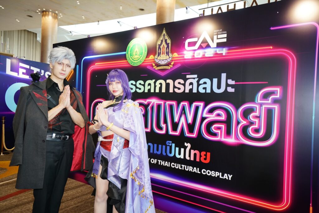 งาน CAF 2024 ปีที่ 2 จับมือกรมส่งเสริมวัฒนธรรม หนุนคนรุ่นใหม่ ดันคอสเพลย์สู่ซอฟต์พาวเวอร์