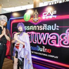 งาน CAF 2024 ปีที่ 2 จับมือกรมส่งเสริมวัฒนธรรม หนุนคนรุ่นใหม่ ดันคอสเพลย์สู่ซอฟต์พาวเวอร์